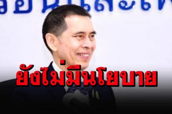 \'หมอนิธิ\'ขอโทษพูดไม่เคลียร์! ยันราชวิทยาลัยฯยังไม่มีนโยบายคุย\'อปท.\'เรื่องวัคซีนตัวเลือก