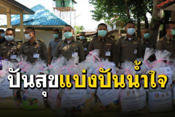 ‘อำนาจเจริญ’ จัดตั้ง ‘ตู้ปันสุข แบ่งปันน้ำใจ’ ช่วยผู้กระทบภัยโควิด