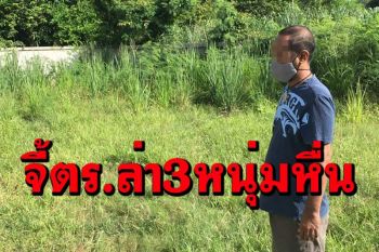 พ่อร่ำไห้ร้องสื่อ3แรงงานทำถนนหมู่บ้านส่งแชทล่วงลูกสาววัย13เข้าป่าข่มขืน