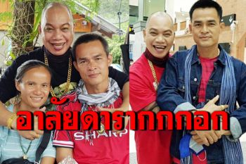 \'อุ๊บ วิริยะ\'นักปั้นชื่อดัง เผยภาพลุงพล อาลัยดารากกกอก-1ปีที่รอคอย