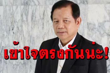 ‘เพื่อไทย’อบรม!‘บิ๊กตู่’จำนำข้าวเป็นนโยบายสาธารณะ ไม่คิดเป็นค่าเสียหาย