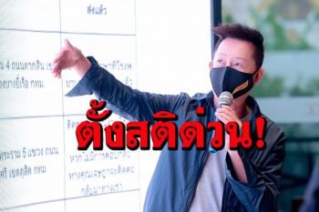 \'ณวัฒน์\'บอกตั้งสติด่วน!  หยุดเรื่อง\'ลุงพล\'ก่อน แล้วรีบไปดูอนาคตพวกเรา