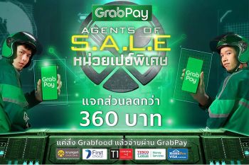 กรุงศรี คอนซูมเมอร์ จับมือแกร็บฟู้ด มอบส่วนลดอิ่มคุ้มถึงบ้าน