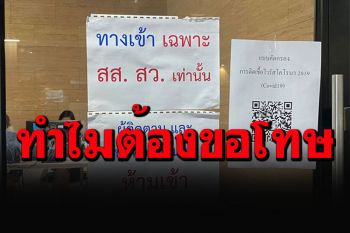 เรื่องใหญ่แล้ว! \'ชวน\'โดดลุยเองตร.สภาปะทะผู้ติดตาม\'ธรรมนัส\' คาใจทำไมต้องขอโทษ