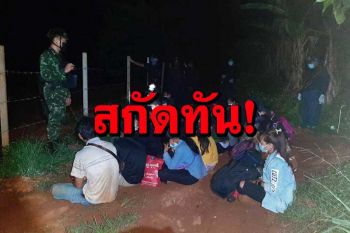 จับ20เมียนมาเตรียมลอบเข้าเมืองทางเชียงใหม่ มุ่งเข้ากรุงหางานทำ