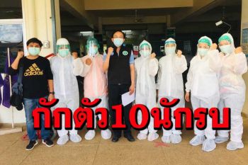 วุ่นแล้ว! รพ.สังขละบุรีกักตัวบุคลากรทางการแพทย์10คนพบมีประวัติสัมผัสผู้ป่วยโควิด