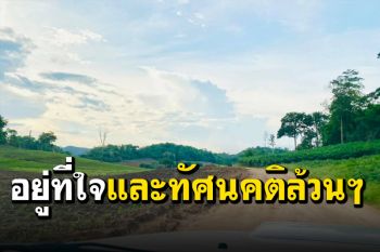 คุณหมอแชร์เรื่องราวดีๆ ของ ‘หิ่งห้อยน้อยในหุบเขา’ เธอคือผู้กล้าที่ทำเพื่อคนอื่น