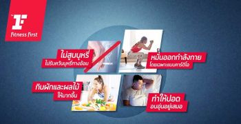 ฟิตเนส เฟิรส์ทแนะ 4 วิธีเสริมความแกร่งให้ปอด สร้างเกราะป้องกันเชื้อไวรัส COVID-19