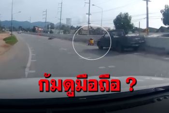 มัวก้มหน้าเล่นมือถือ มอไซต์หลุดโค้งไปชนรถ-แบริเออร์