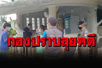 คดียังไม่จบ! ป.ลุยเกาะเต่าคลี่ปมร้อน 2 ผัวเมียเจ้าของธุรกิจพันล้าน จมน้ำดับปริศนา