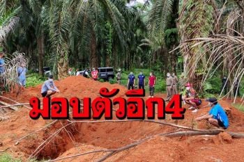 มอบตัวอีก 4 ผู้ต้องหาร่วมฆ่าโหด‘เสี่ยสุชาติ’ อ้างถูก‘บังฟิต’หลอกก่อเหตุ