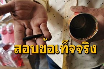 สธ.-ตัวแทนบริษัทรุดตรวจสอบข้อเท็จจริงหัวไขควงเหล็กโผล่ในปลากระป๋องยี่ห้อดัง