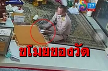 \'บิ๊กอุ้ย\'สั่งฟันทั้งวินัย-ดำเนินคดีทางกฏหมายทหารเรือลักทรัพย์ภายในวัด