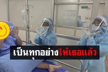 เห็นแล้วยิ้มตาม! พยาบาลฟื้นฟูสภาพร่างกายผู้ป่วยโควิดก่อนกลับบ้าน