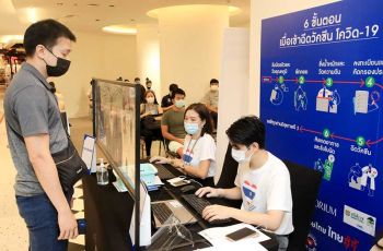 เปิดหน่วยความร่วมมือบริการฉีดวัคซีนโควิด-19 ดิ เอ็มโพเรียม