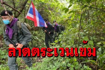 ตำรวจกาญจน์ลาดตระเวนชายแดนทั้งกลางวันกลางคืนรวบอีก 5 เมียนมา