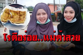 โรตีหลากหลายหน้าของแม่ค้าหน้าตาดี บางกรอบ..ละลายในปาก!!