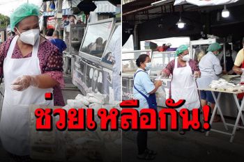 ร้านข้าวแกงชื่อดังกลางเมืองระยอง แจกฟรี\'ข้าวมันไก่\' 500 กล่อง ช่วยปชช.ช่วงโควิด