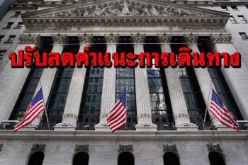 \'สหรัฐ\'ปรับลดคำแนะนำในการเดินทาง110ประเทศ รวม\'ญี่ปุ่น\'ที่จะโอลิมปิก