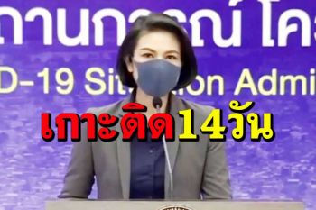 ‘หมอเบิร์ท’เผยมีบอร์ด-ระบบเช็คหลังฉีดวัคซีนถึง 14 วัน ติดตามเคาะจ่ายชดเชย