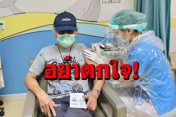 \'น้าหงา\'ฉีดวัคซีนแอสตร้าฯแล้ว บอก 2 วันแรกมีปฏิกิริยาต่อร่างกาย แต่อย่าตกใจ