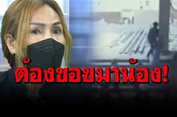 \'แม่น้องปลื้ม\'ลั่นรุ่นพี่ 12 คนรุมทำร้ายต้องขอขมาศพ-กล้ายืดอกรับผิด ช็อก!เพื่อนไม่กล้าเล่า
