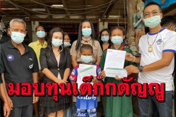 \'ป้าแก้ว\' ใจบุญมอบทุนการศึกษา 5 หมื่นสองพี่น้องเด็กยอดกตัญญูชาวสุรินทร์