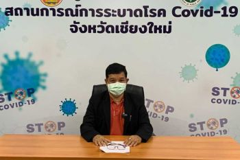 ‘เชียงใหม่’สัญญาณดีพบติดเชื้อแค่ 1 ราย ตั้งเป้าฉีดวัคซีนให้ได้ล้านคน