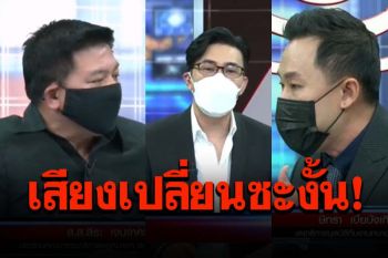 สิระว่าไง? \'บิ๊กตู่\'จวกเอาผู้ต้องหามาถึงสภา  \'ทนายตั้ม\'ลั่น! สู้ทุกรูปแบบ