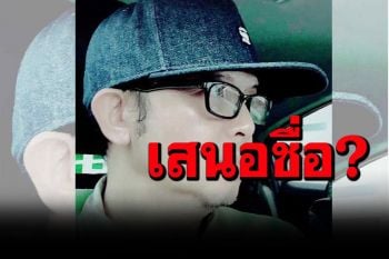 อัษฎางค์ เล่าเหตุผล!‘พระมหากษัตริย์ไม่มีทั้งอำนาจในการเสนอชื่อนายกรัฐมนตรี’