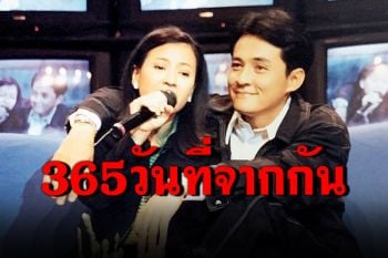 คิดถึงเสมอ! \'เปิ้ล หัทยา\'โพสต์ครบรอบ 1 ปีที่\'ตั้ว ศรัณยู\'จากไป