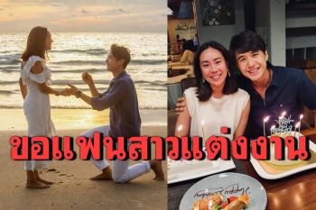 \'นิว ชัยพล\'คุกเข่าขอแฟนสาวแต่งงาน บรรยากาศสุดโรแมนติก