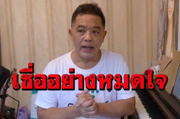 \'ฮาร์ท\'สังเวชสมเพชตัวเอง เคยเชื่อหมดใจ\'บิ๊กตู่\'จะพาไทยฝ่าฟันอุปสรรค