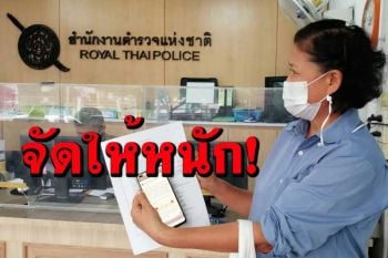 ชาวปทุมแจ้งเช็คบิลมือมืด อ้างอบจ.สร้างลิงค์ปลอม ตุ๋นลงชื่อฉีด‘ซิโนฟาร์ม’