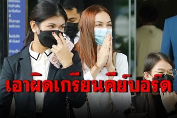 \'แมท ภีรนีย์\'ฟ้องเอาผิดเกรียนคีย์บอร์ด โพสต์หมิ่นประมาท