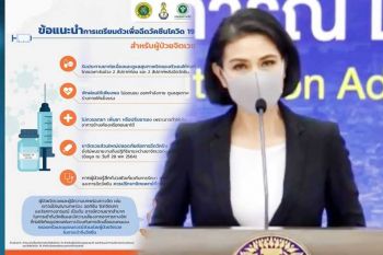 เปิดข้อแนะนำฉีดวัคซีน‘ผู้ป่วยจิตเวช-เด็กพิเศษ’ หมอเบิร์ทขอสังคมส่งเสียงดังๆกลุ่มไหนตกหล่น