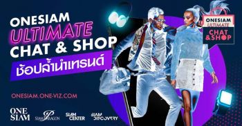 OneSiam Ultimate Chat &Shop  ทางเลือกใหม่ ช้อปง่ายๆ ช้อปกันให้หายคิดถึง