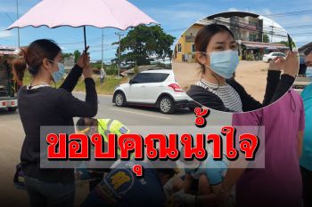 งามทั้งกายและใจ! สาวกางร่มบังแดดให้ผู้ประสบอุบัติเหตุทั้งที่ไม่รู้จักกัน
