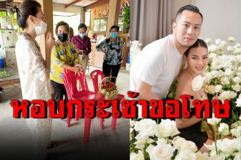 \'ดิว อริสรา\'พร้อมแฟนหนุ่มลงพื้นที่ขอโทษชาวบ้าน หลังดราม่าจุดพลุวันเกิด