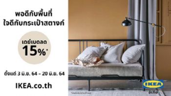 ช็อปปิ้ง ไกด์ :  19 มิถุนายน 2564