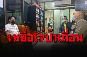 \'ลุงไสว\'เล่านาทีแก๊งโจ๋ป่าเถื่อนรุมตื้บ สลดลูกชายก็ถูกทำร้ายตายเมื่อปี59