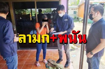 ตำรวจPCTทลายเครือข่ายเว็บลามก แฝงเว็บพนันบอล อายัดทรัพย์100ล้าน