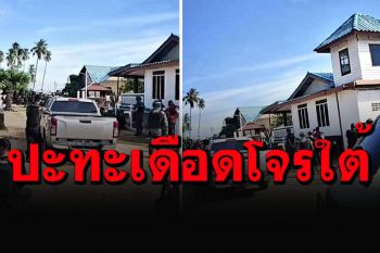 สนั่นปัตตานี! ทหารปะทะเดือดโจรใต้โยงคดีฆ่าเผา 3 ศพ ยังไม่ยอมมอบตัว