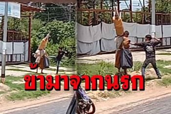 เปิดคลิปนักเลงมารศาสนา! ไล่ทำร้ายทั้งเตะต่อยพระสงฆ์ที่กำลังออกธุดงค์ (มีคลิป)