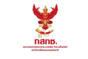 35รายยื่นชิงเก้าอี้กสทช. คนวงการโทรคมฯ-อดีตบิ๊ก‘ทีโอที’ร่วม