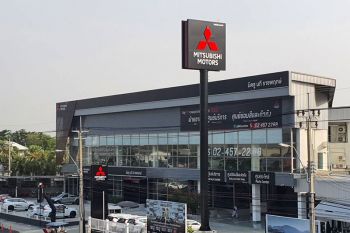 \'มิตซูบิชิ\'เปิดโชว์รูมรถยนต์แห่งใหม่ ภายใต้ชื่อ\'มิตซู นที ราชพฤกษ์\'