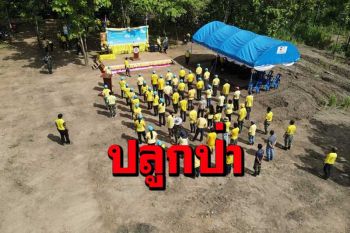 อช.ไทรโยค ร่วมกับอำเภอไทรโยคจัดกิจกรรมโครงการ \'ปลูกป่าและป้องกันไฟป่า\'