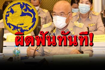 ‘บิ๊กฉิ่ง’สั่งผู้ว่าฯทั่วไทยลุยฟื้น‘ศก.-สังคม’คู่ขนานมาตรการเข้มป้อง‘โควิด’