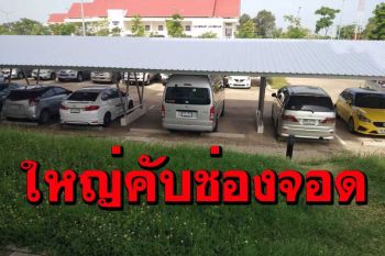 ทัวร์ลงยับ! รถตู้วัฒนธรรมกาฬสินธุ์จอดคร่อมเลนชี้ทำมานานแล้วยังไม่เลิก