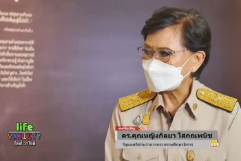 รายการ LIFE VARIETY : ดร.คุณหญิงกัลยา โสภณพนิช